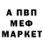 МЕФ кристаллы Markell Markell