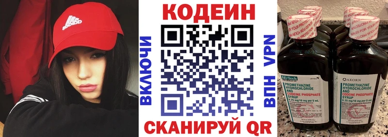 Кодеин Purple Drank купить наркоту Дорогобуж