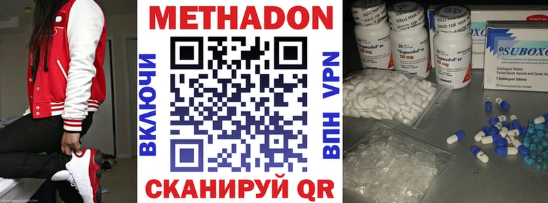 Метадон кристалл Дорогобуж